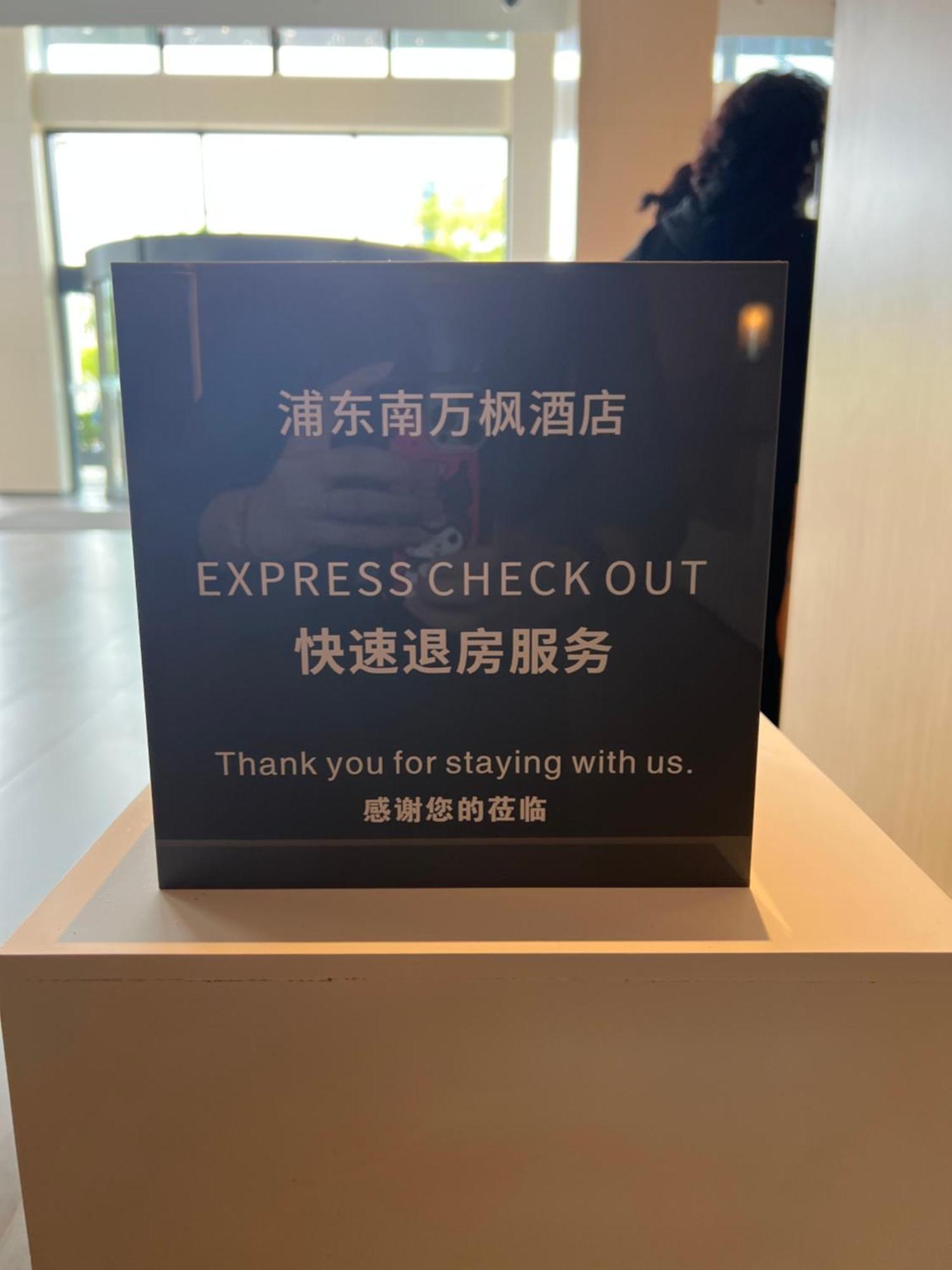Fairfield By Marriott Shanghai Pudong South Ngoại thất bức ảnh